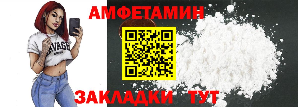 АМФЕТАМИН 97% Новочебоксарск