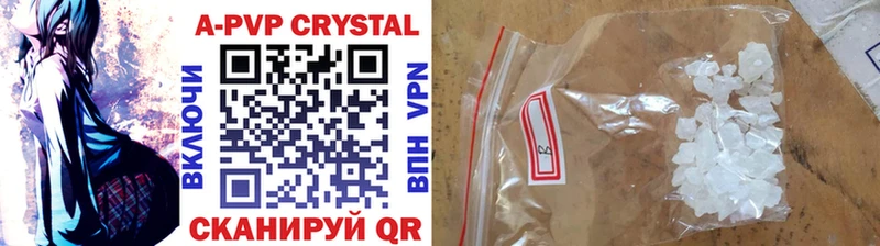 наркота  Новочебоксарск  Альфа ПВП Crystall 