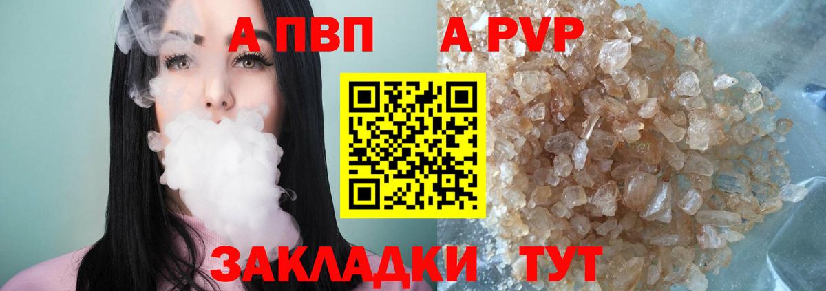 Alpha-PVP крисы CK Новочебоксарск