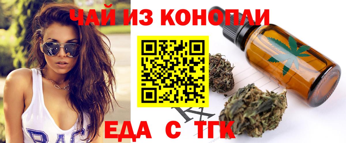 Новочебоксарск  Cannafood марихуана  Вход с VPN 