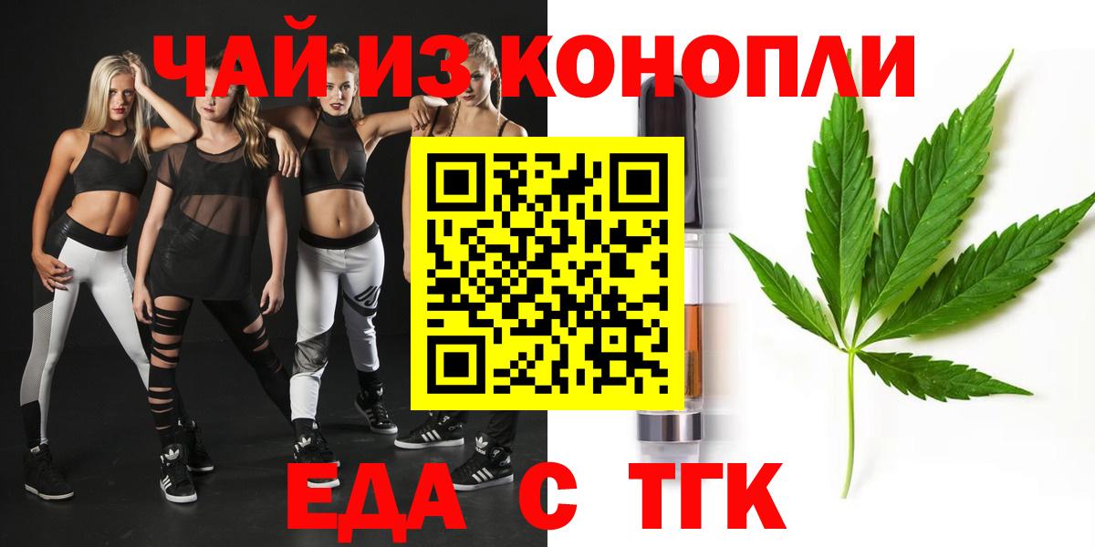 Canna-Cookies конопля Новочебоксарск