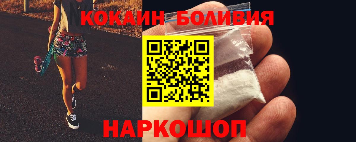 Кокаин Колумбийский  Вход с VPN  Новочебоксарск  COCAIN Эквадор 