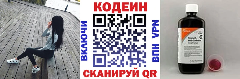 Codein Purple Drank  Новочебоксарск 