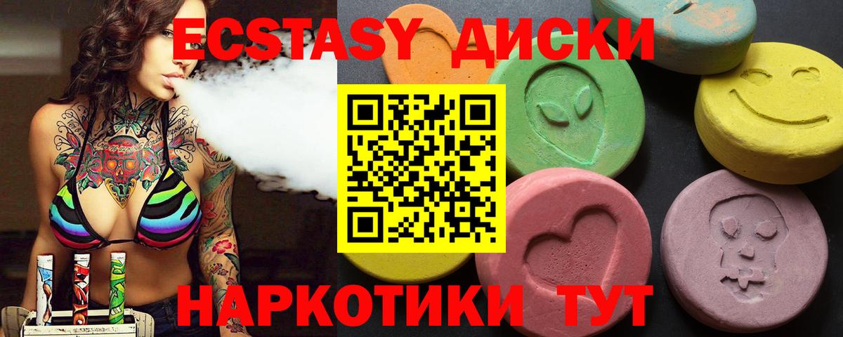 Экстази mix  Вход с VPN  Новочебоксарск 