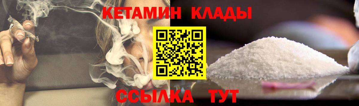 Новочебоксарск  КЕТАМИН VHQ  Вход с VPN  Кетамин VHQ 