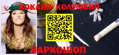 кокаин премиум Обь