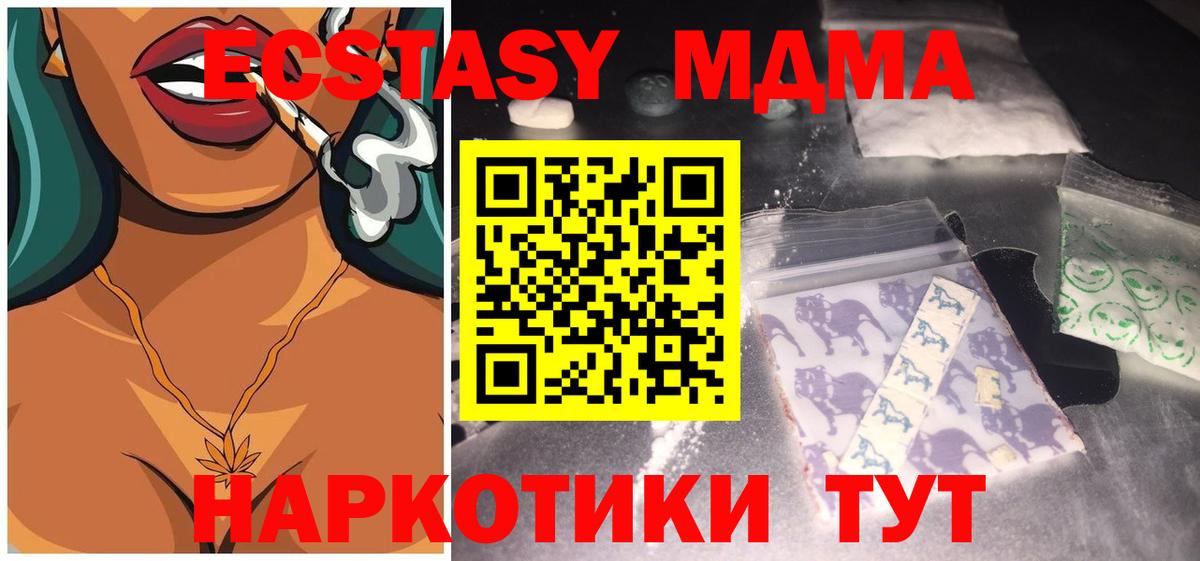 МДМА кристаллы  MDMA  MDMA кристаллы  Новочебоксарск  Вход с VPN 