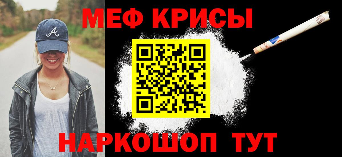 МЕФ мука Новочебоксарск