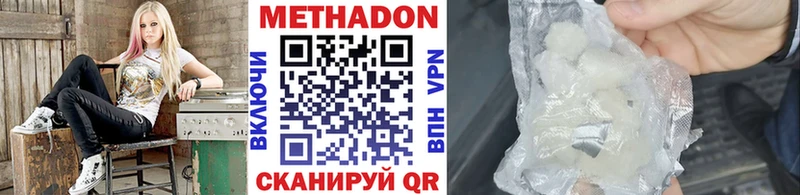 МЕТАДОН мёд  MEGA ССЫЛКА  Новочебоксарск 