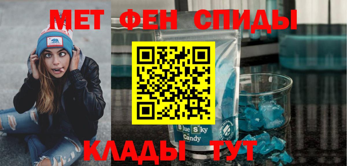 МЕТАМФЕТАМИН кристалл Новочебоксарск