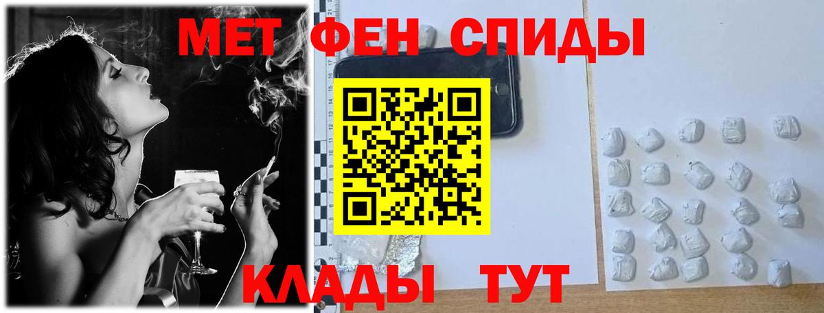 Новочебоксарск  МЕТАМФЕТАМИН Methamphetamine  Вход с VPN 