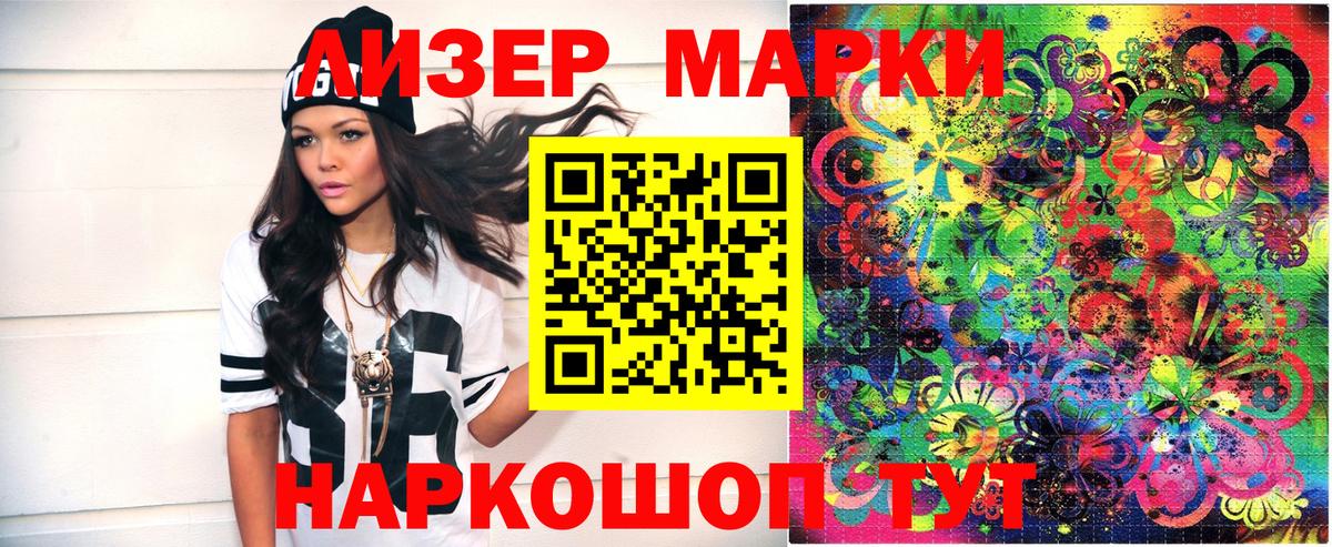 Марки NBOMe 1,8мг  Марки 25I-NBOMe  Вход с VPN  Новочебоксарск  Марки NBOMe 1,8мг 