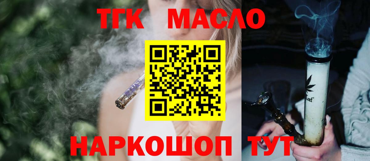 Дистиллят ТГК жижа  ТГК вейп  Новочебоксарск  Вход с VPN 