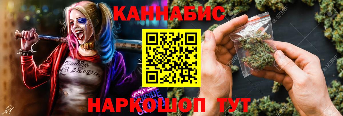 Новочебоксарск  Конопля Ganja  Канабис тримм  Вход с VPN  Марихуана сатива  МАРИХУАНА семена 